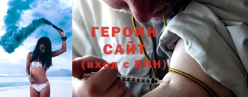 Героин белый  блэк спрут вход  Губкин 