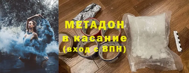 МЕТАДОН белоснежный  shop формула  Губкин 