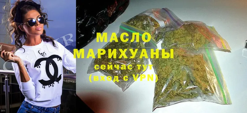 ТГК гашишное масло  где купить наркотик  Губкин 